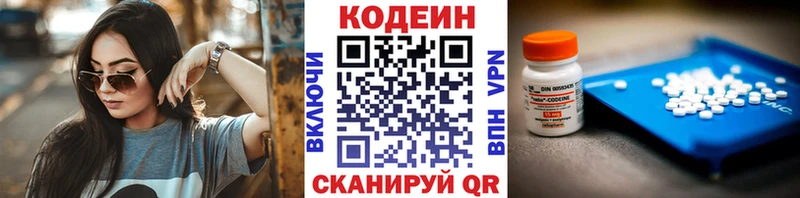 Кодеин напиток Lean (лин)  сколько стоит  Бронницы 