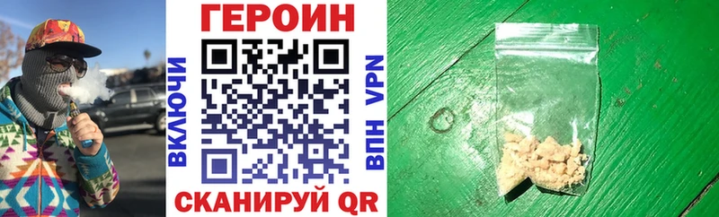 Героин хмурый  Бронницы 