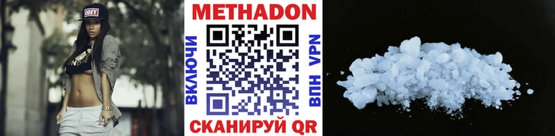 МЕТАДОН VHQ  Бронницы 